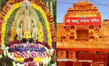 Khatu Shyam & Jaipur Tour Package 3 Nights / 4 Days